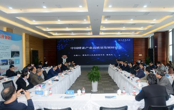 中國酵素產業高質量發展研討會近日在陜西渭南召開