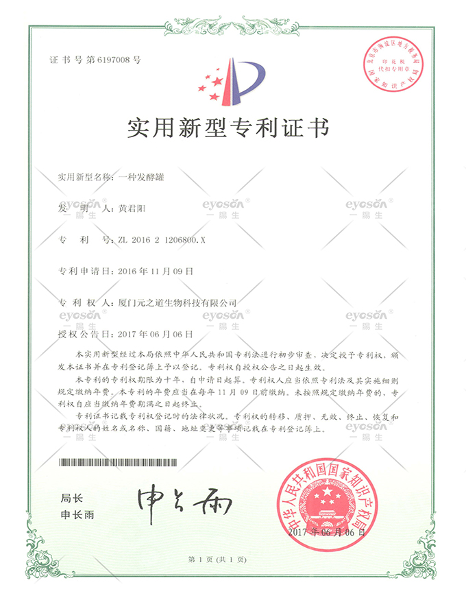一種發酵罐